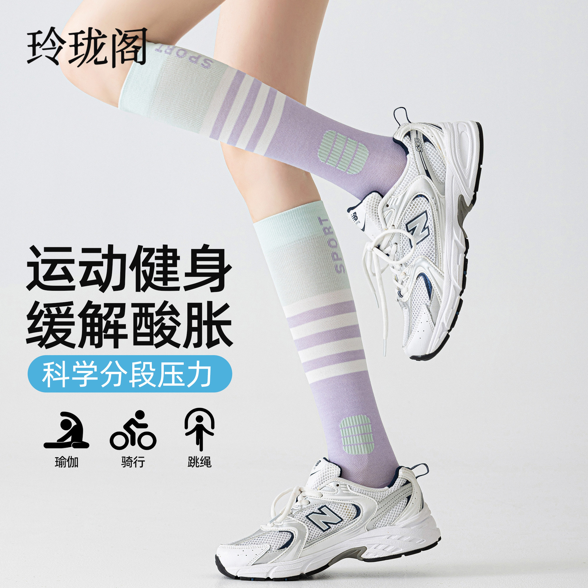 专业压力小腿袜子女羽毛球健身跑步运动跳绳长筒袜肌能户外骑行袜
