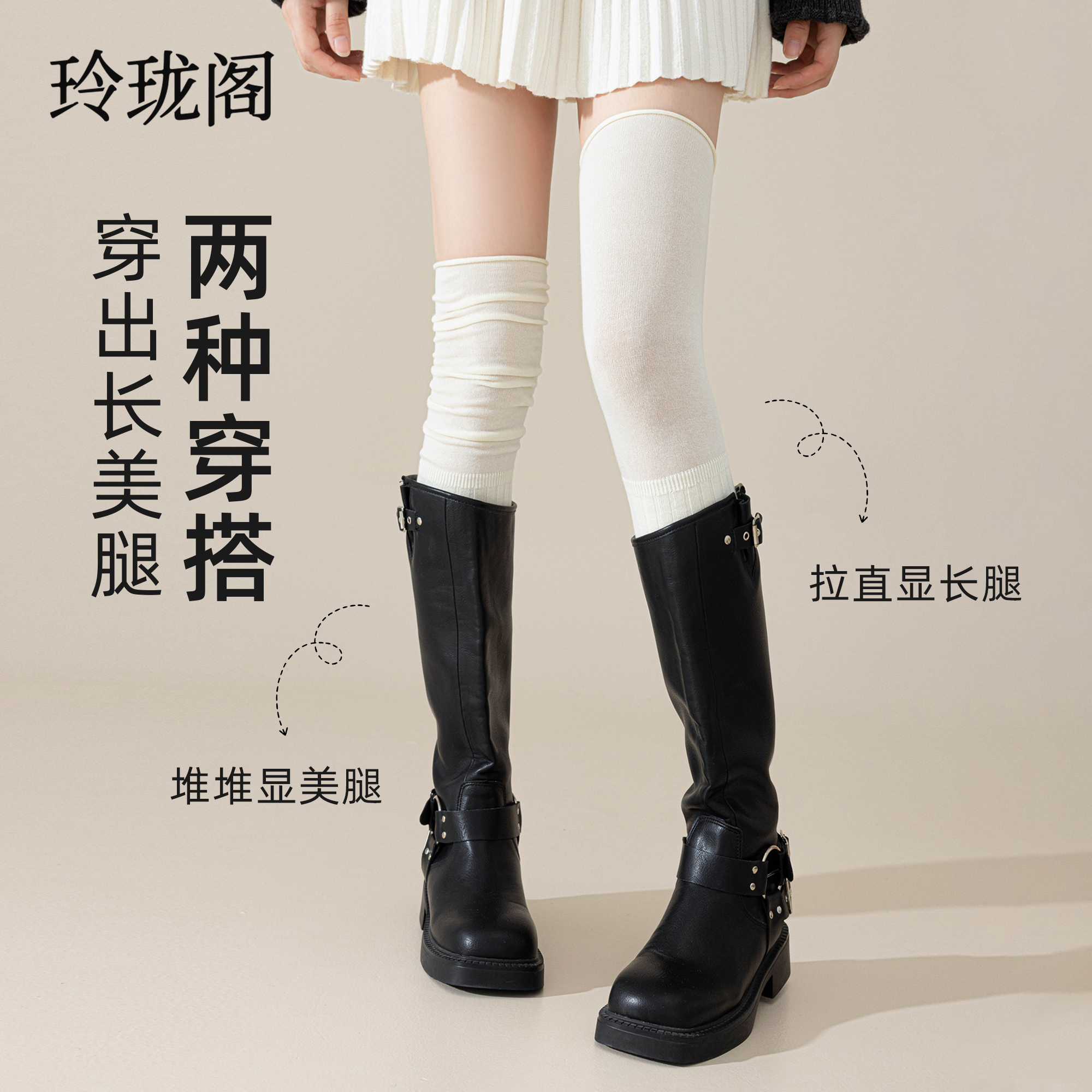 【品质甄选】匠心白袜靴塑就美腿