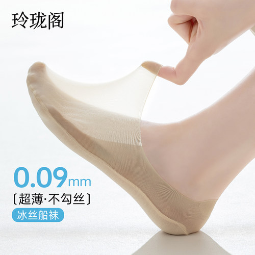【0.09超薄冰丝袜】空调穿脚上