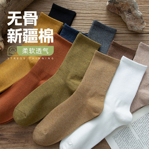 防臭新疆棉男袜真的太绝了