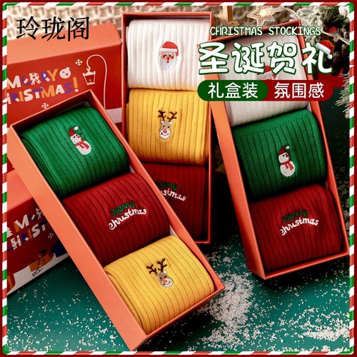【2025新款圣诞袜礼盒】纯棉袜子
