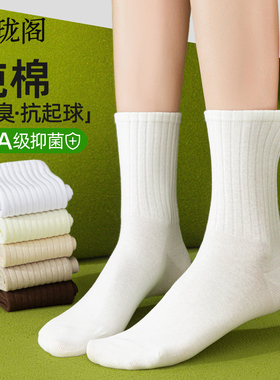 白色袜子女款2026新款爆款夏季薄款中筒袜纯棉防臭无骨运动袜女士