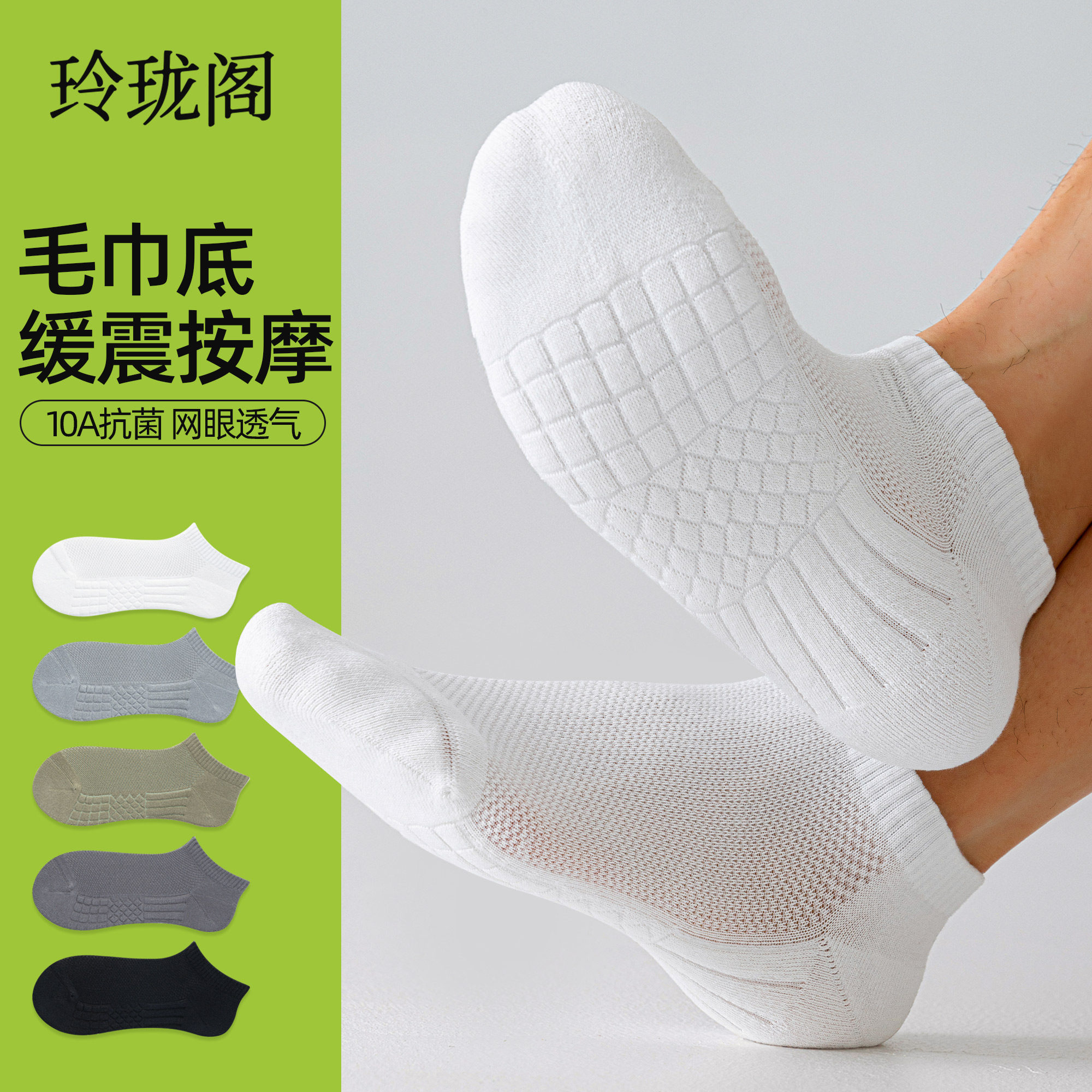 男士运动短袜白色夏季薄款纯棉纱毛巾底抗菌防臭吸汗透气短筒男生