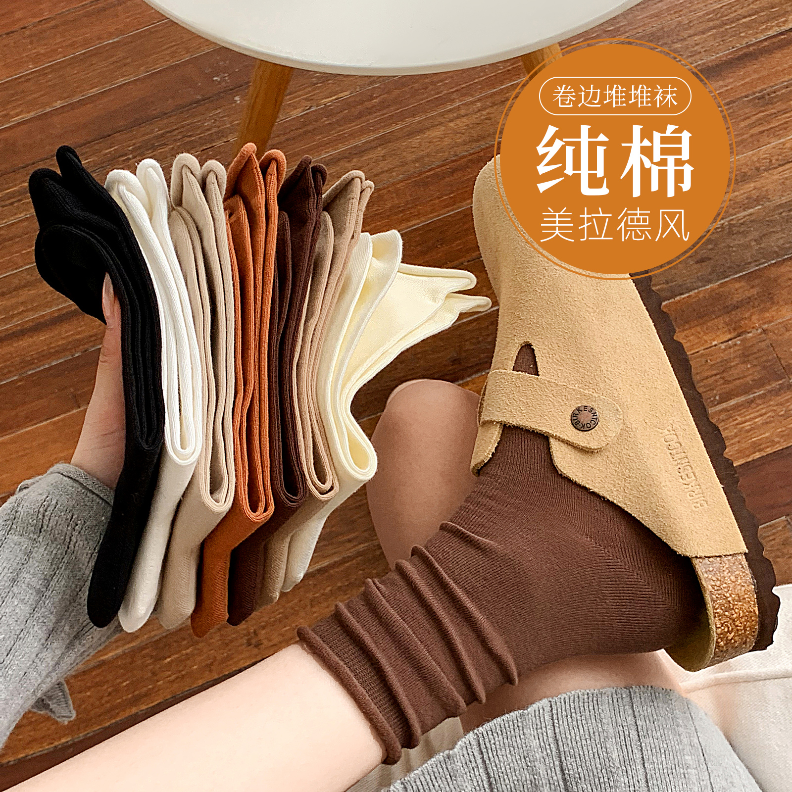 玲珑阁纯棉抗起球美拉德风堆堆袜