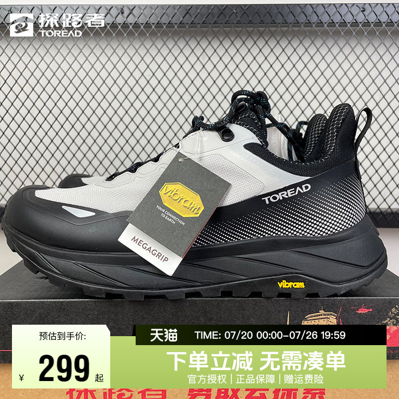 探路者徒步鞋男夏季户外越野Vibram防滑耐磨登山鞋防水透气运动鞋