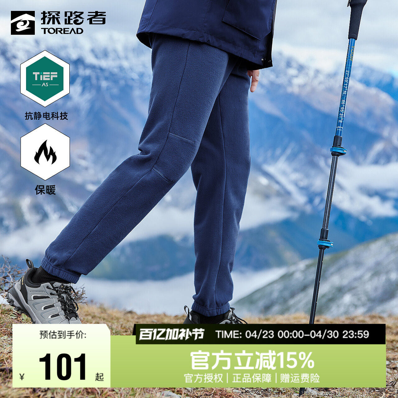 探路者抓绒裤男2022秋冬新款保暖小脚抗静电长裤户外运动休闲卫裤
