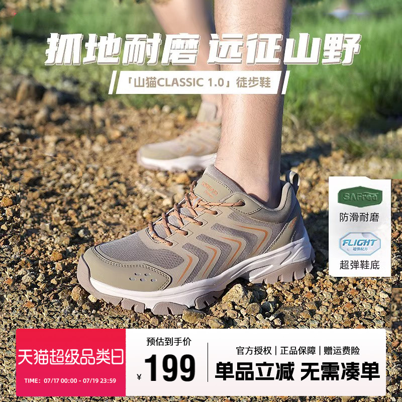 探路者徒步鞋男户外透气登山鞋