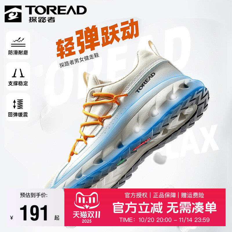 探路者健走鞋男2022秋冬新款男鞋防滑回弹轻便户外运动徒步跑鞋女
