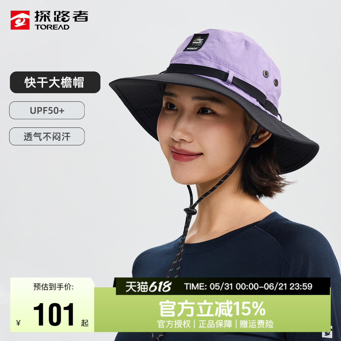 探路者速干大檐帽男女通款UPF50+防晒透气不闷户外徒步钓鱼渔夫帽