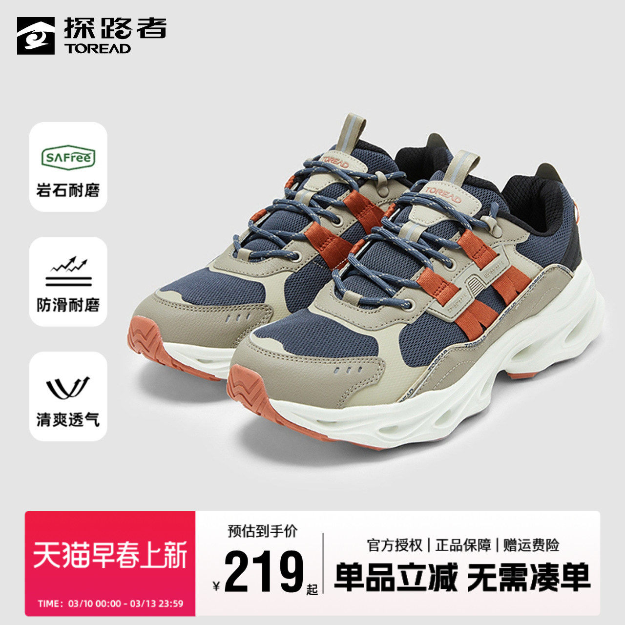 探路者男鞋2022秋冬新款户外徒步防滑运动鞋耐磨透气男士休闲鞋