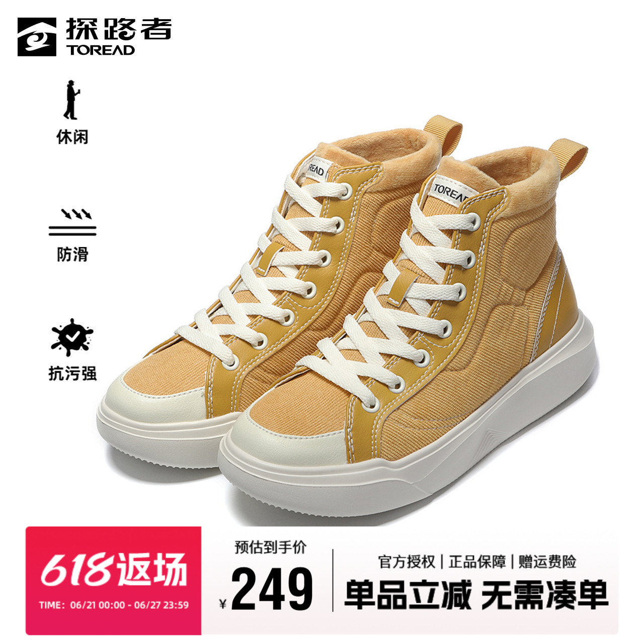 探路者女鞋2022秋冬新款户外运动休闲鞋防滑耐磨轻便保暖高帮冬靴