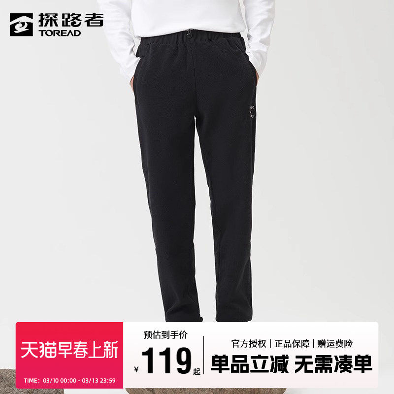 探路者抓绒裤男秋冬户外运动加绒男裤宽松轻薄保暖摇粒绒休闲裤