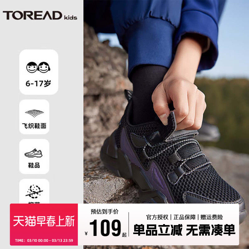 探路者童鞋春秋老爹鞋轻便防滑小白鞋男女童儿童运动鞋跑步鞋子