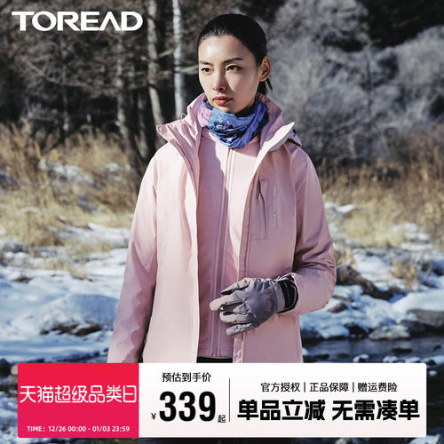 探路者冲锋衣女三合一外套加绒可拆卸秋冬季加厚户外抓绒两件套 - 封面