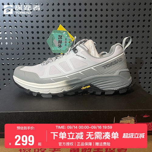探路者徒步鞋男VIBRAM防滑登山鞋