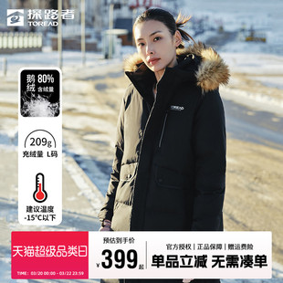 探路者羽绒服女冬季户外中长款宽松加厚鹅绒保暖舒适女士羽绒外套