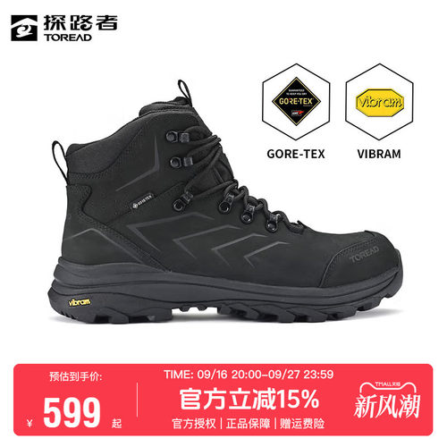 探路者登山鞋GORE-TEX防水徒步鞋
