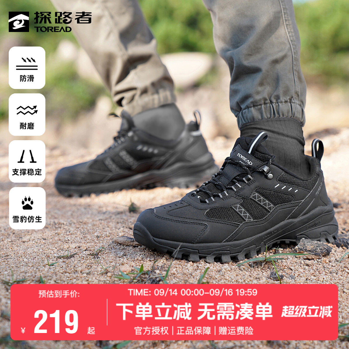 探路者徒步鞋男2022秋冬新款户外男鞋防滑休闲鞋网面透气登山鞋女