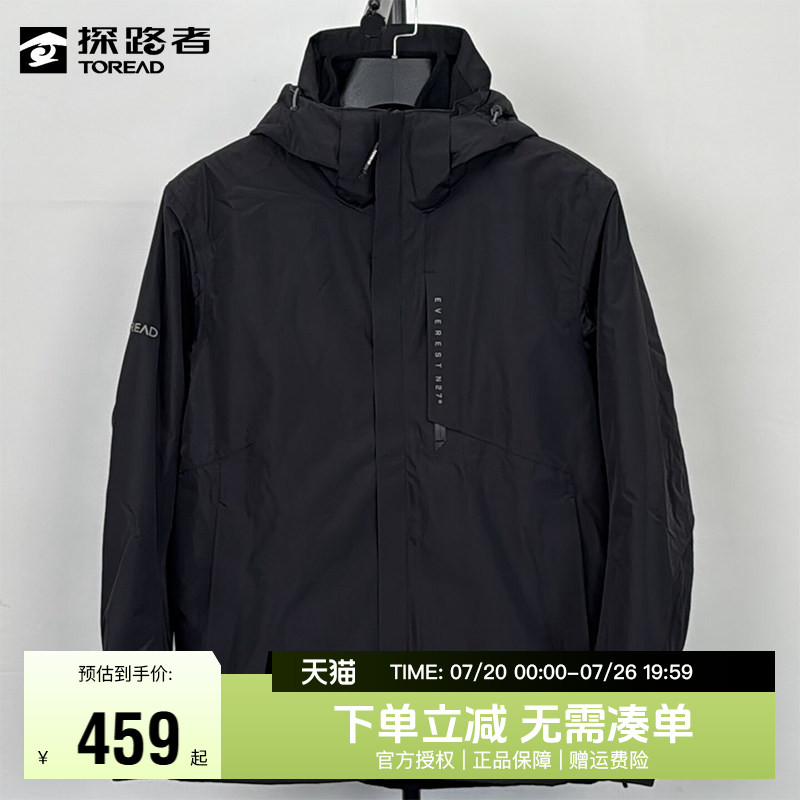 探路者冲锋衣男士户外硬壳三合一抓绒内胆防水登山防风保暖外套
