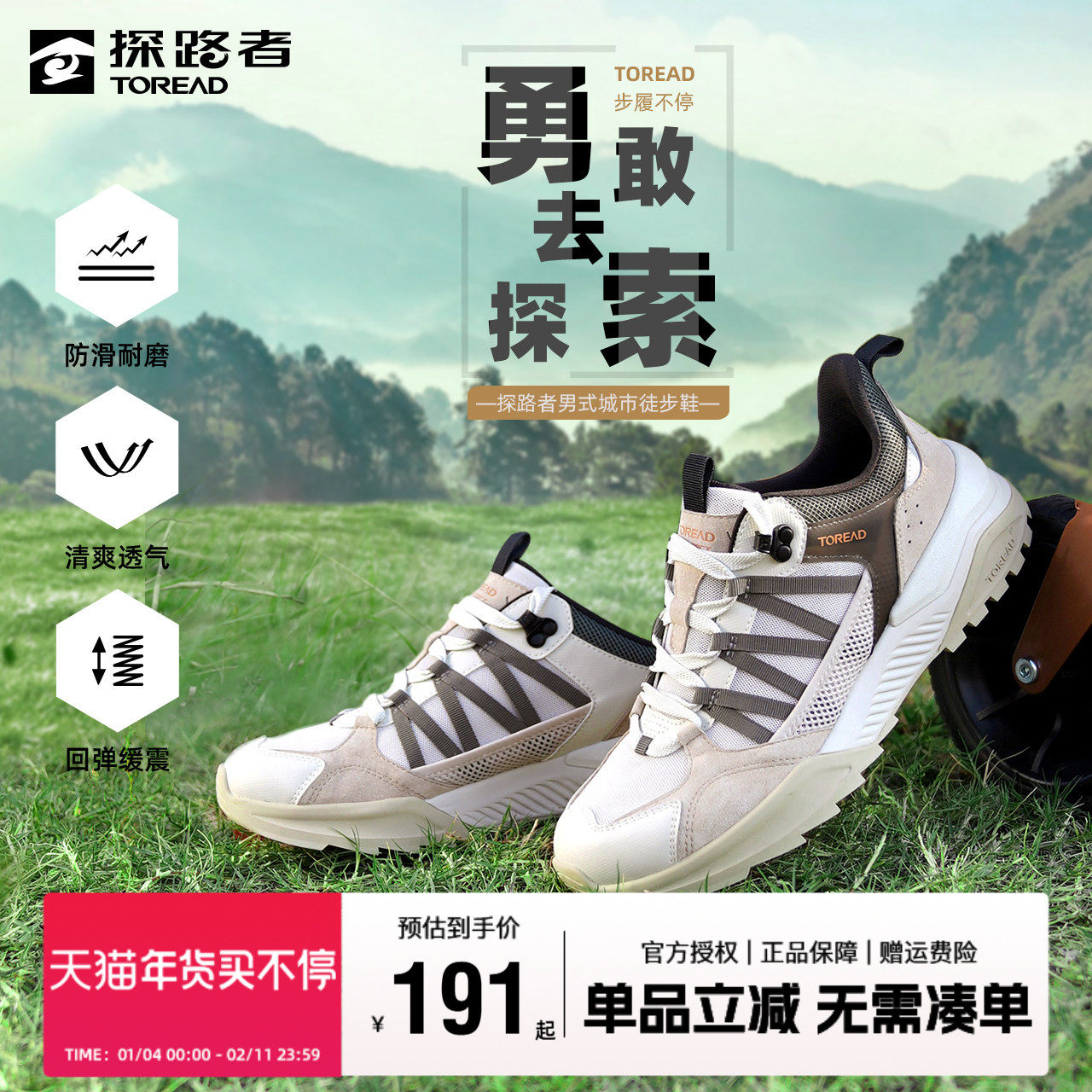 探路者徒步鞋男2023春夏新款户外防滑休闲男鞋透气低帮复古运动鞋