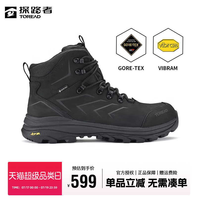 探路者登山鞋GORE-TEX防水徒步鞋