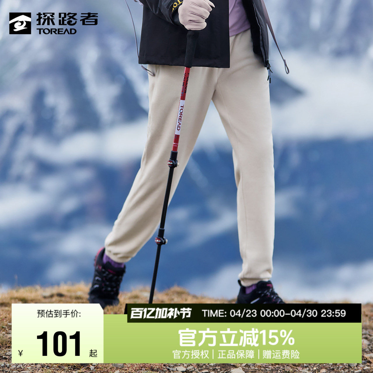 探路者抓绒裤女2022秋冬新款户外运动徒步抗寒保暖保暖抽绳休闲裤