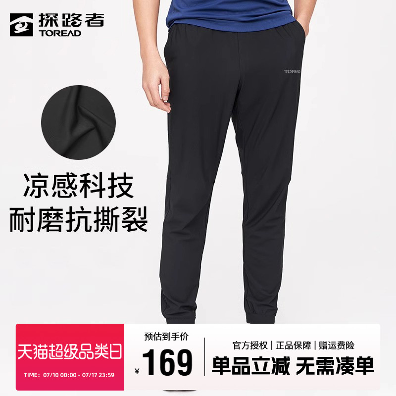 探路者男裤夏季户外薄款束脚裤男款弹力舒适透气冰丝休闲速干裤