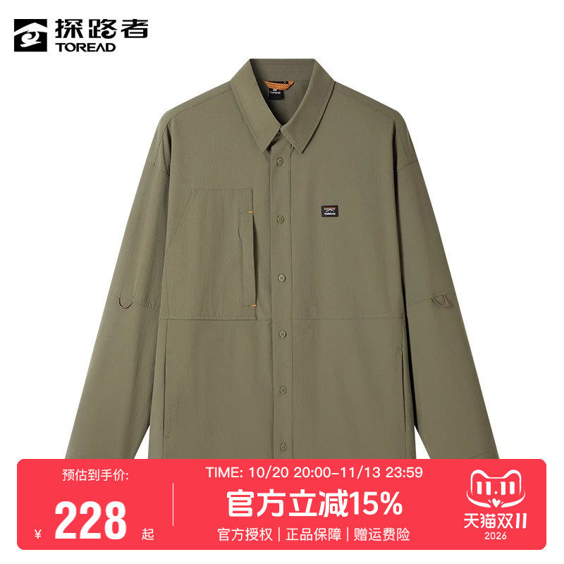 探路者外套男春夏工装长袖衬衫户外徒步休闲宽松速干透气男款衬衣