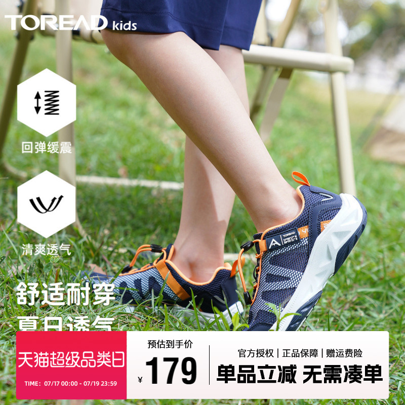 探路者童鞋防滑透气夏季男女童