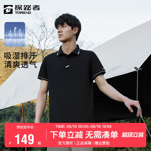 探路者t恤男春夏户外速干POLO衫