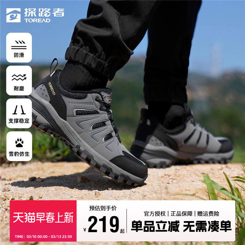探路者徒步鞋男2022秋冬季新款户外男鞋运动防滑耐磨透气登山鞋女