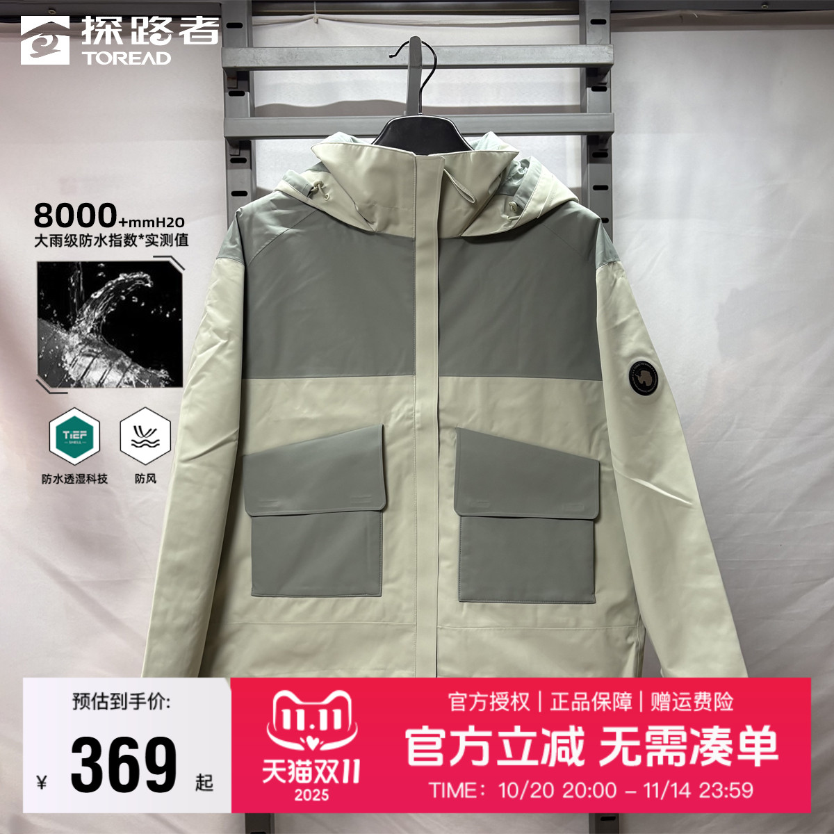 探路者冲锋衣女春秋户外徒步外套