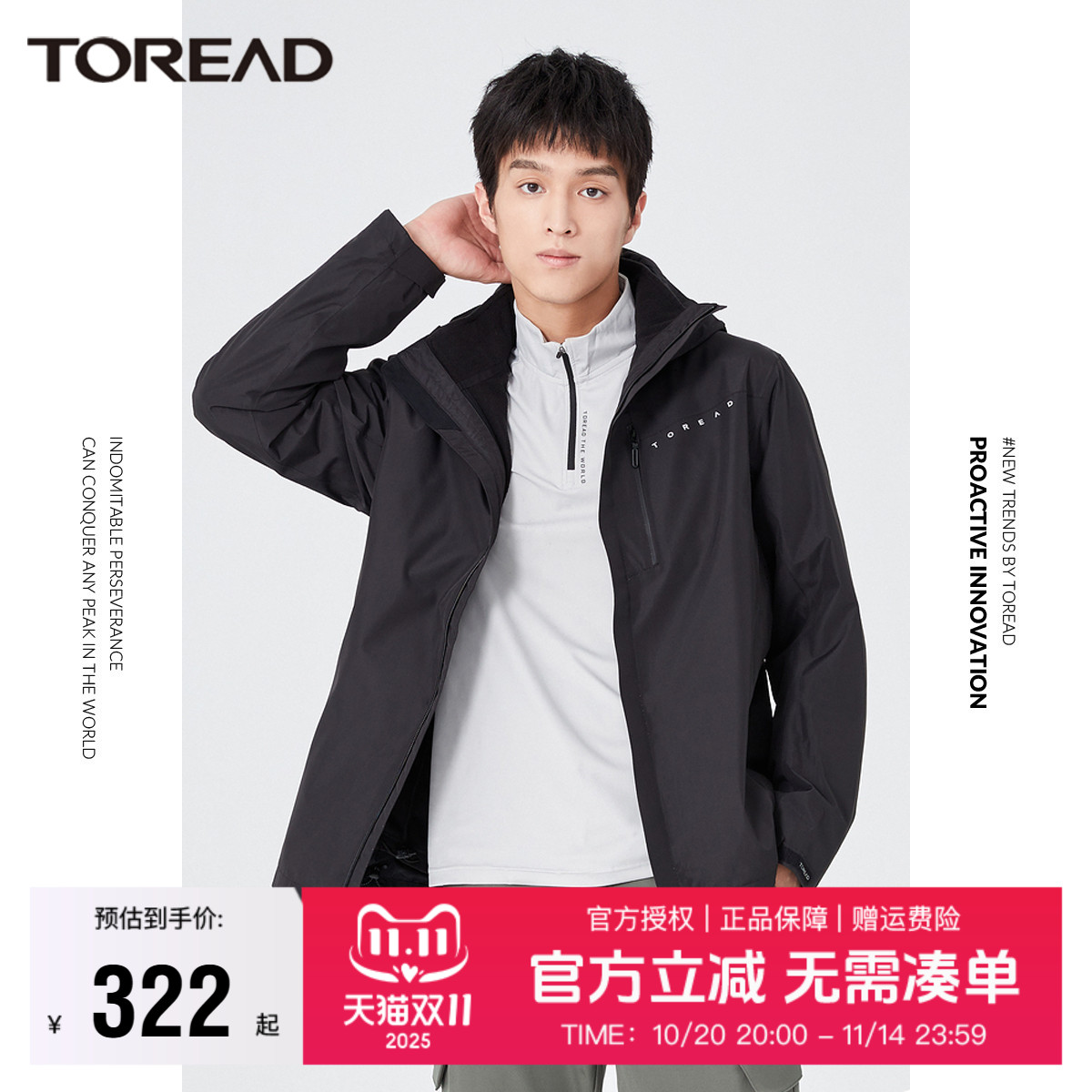 探路者套绒冲锋衣2021季秋冬新款