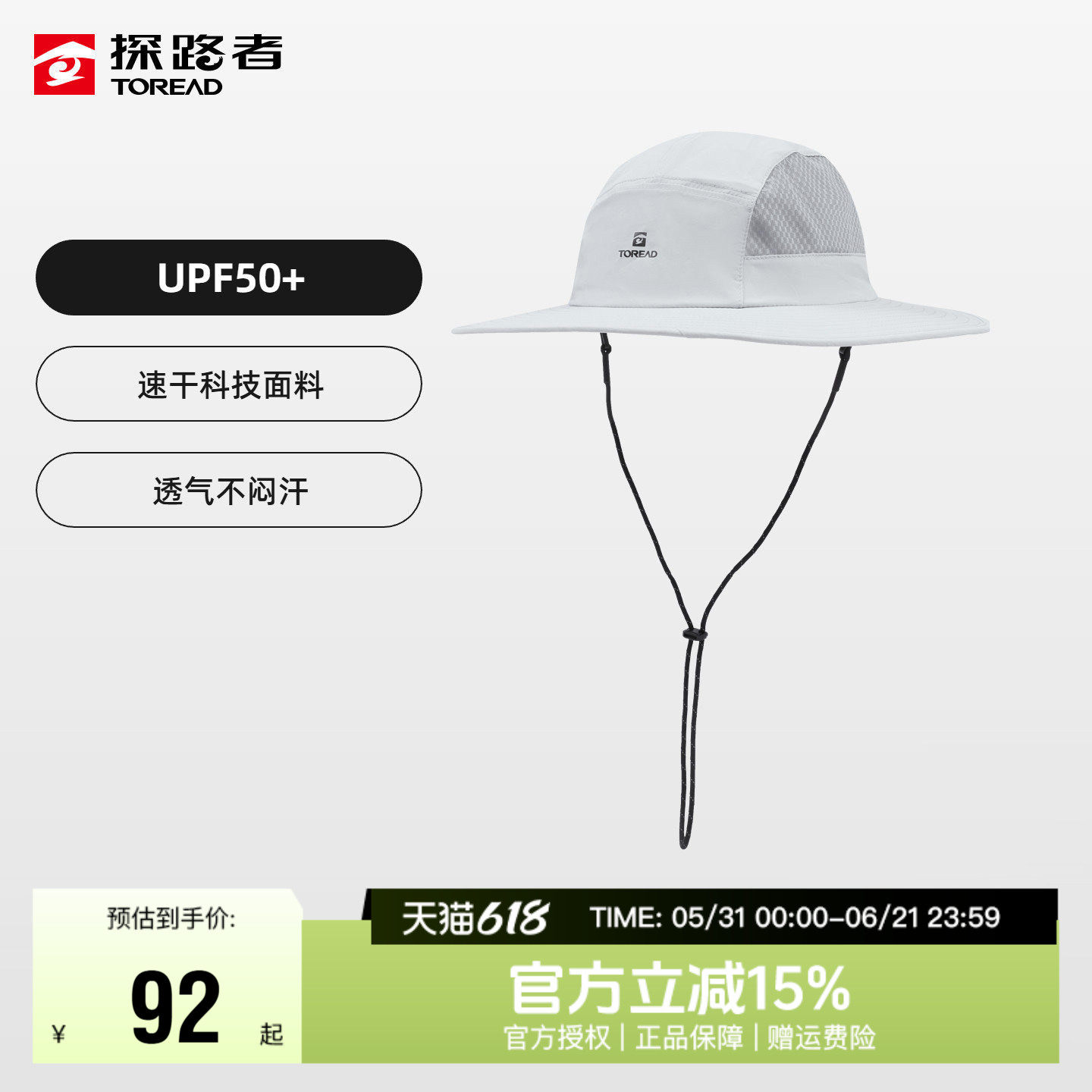 探路者防晒大檐帽户外徒步登山速干透气不闷防紫外线遮阳渔夫帽