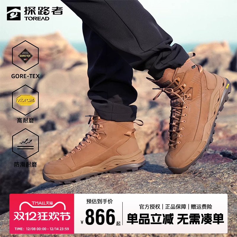 探路者GORE-TEX防水登山鞋男防滑