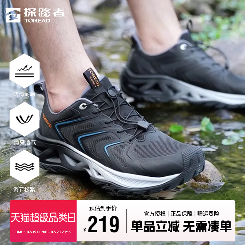 探路者溯溪鞋男春夏户外透气防滑