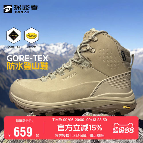 探路者GORE-TEX防水登山鞋男防滑