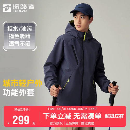 探路者软壳衣男女徒步连帽外套