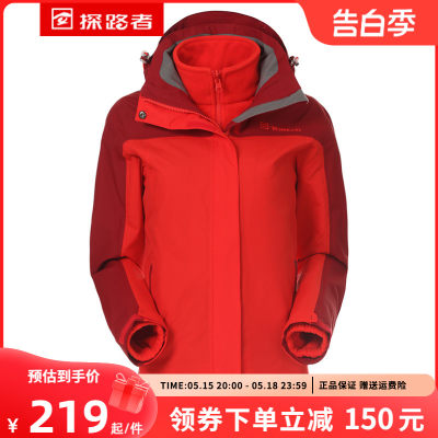 探路者户外三合一冲锋衣女登山服