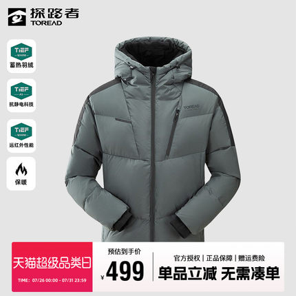 探路者羽绒服男秋冬保暖抗寒防风防泼水保暖男款户外登山服外套