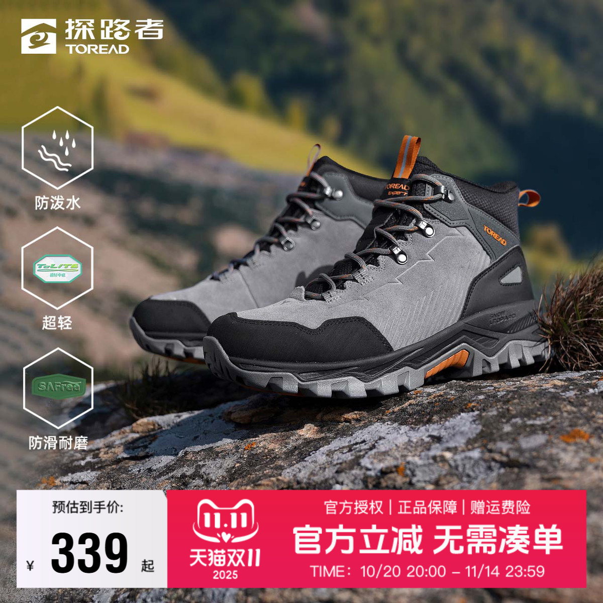 探路者登山鞋男春秋户外徒步鞋