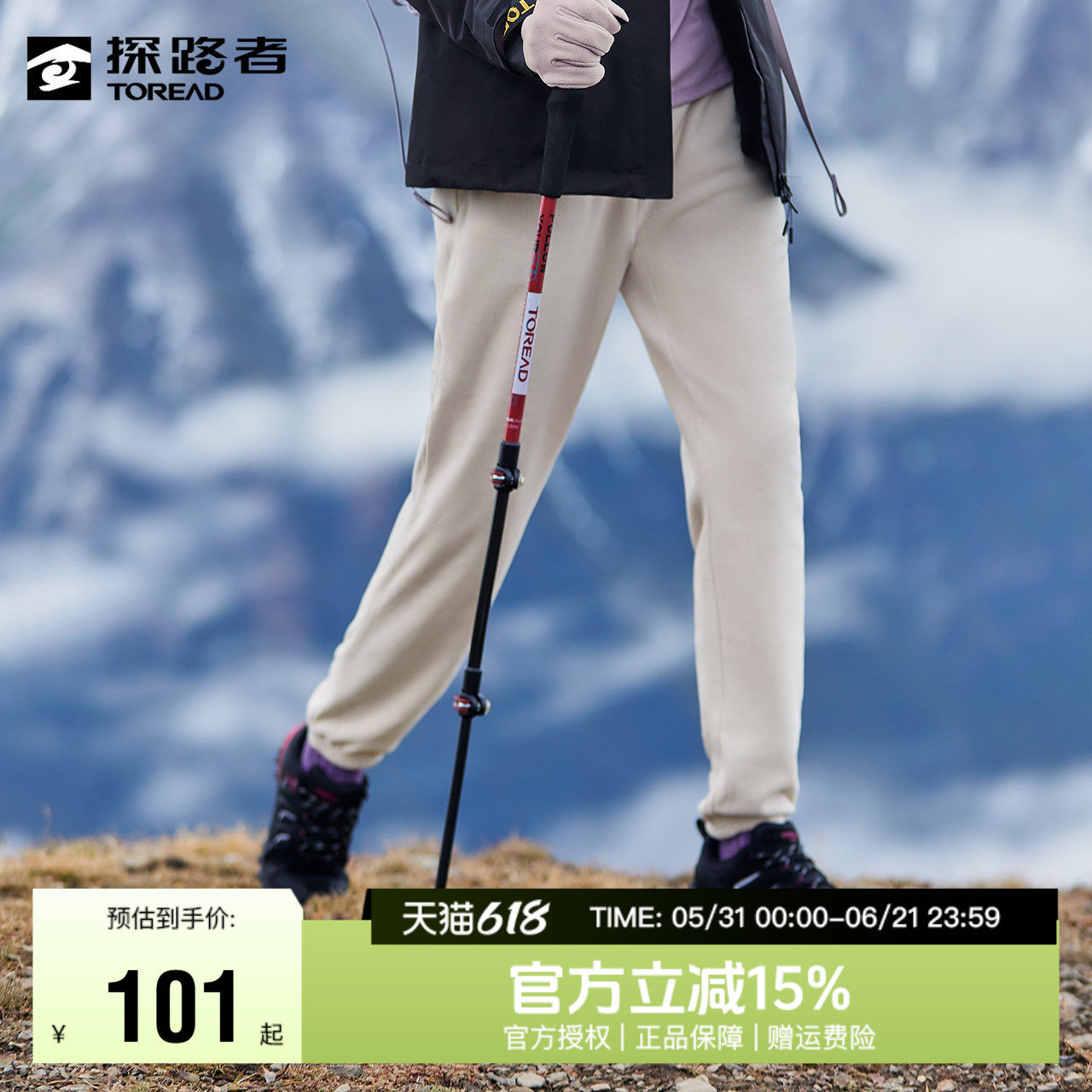 探路者抓绒裤女2022秋冬新款户外运动徒步抗寒保暖保暖抽绳休闲裤