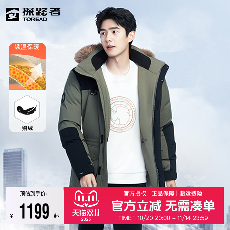 探路者羽绒服男秋冬季户外派克服