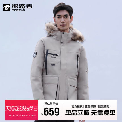 探路者羽绒服男户外秋冬季中长款工装外套防风毛领男士派克服大衣