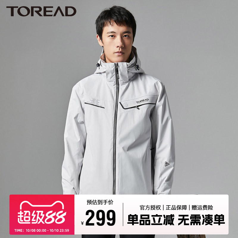 探路者冲锋衣户外三合一加绒加厚