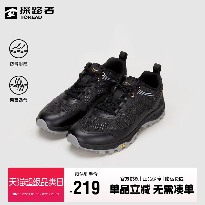 探路者徒步鞋女春夏户外Vibram