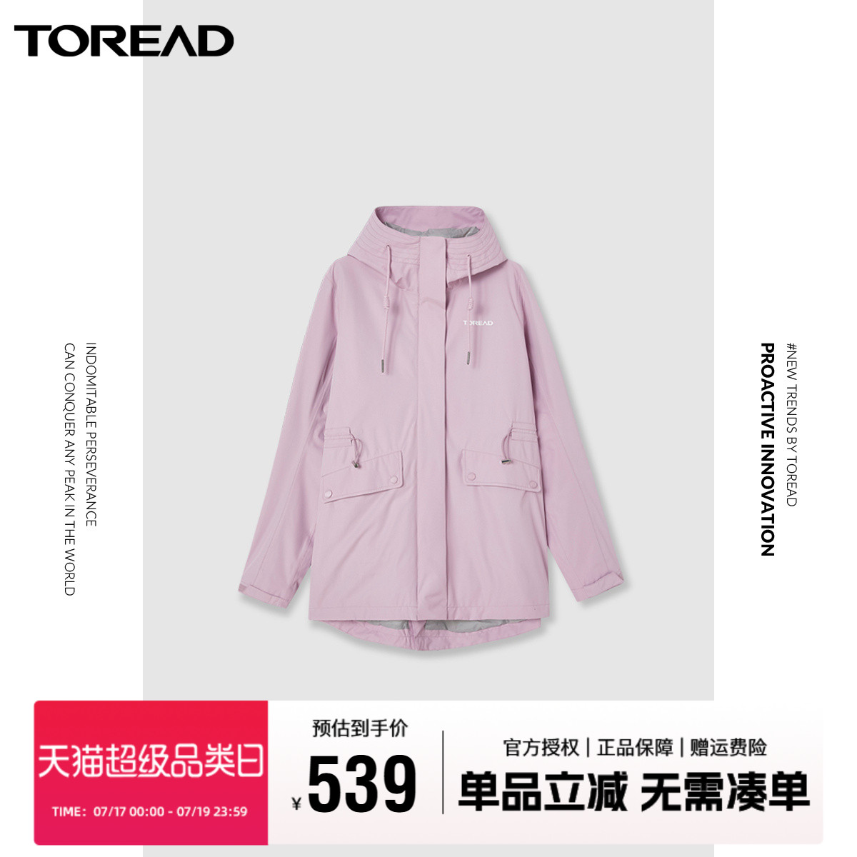羽绒冲锋衣秋冬户外保暖