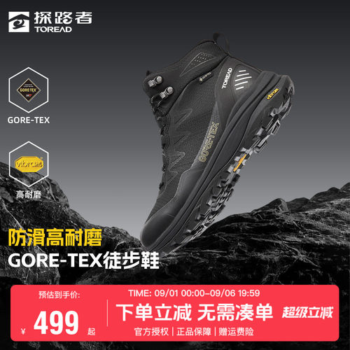 探路者GORE-TEX防水徒步鞋男