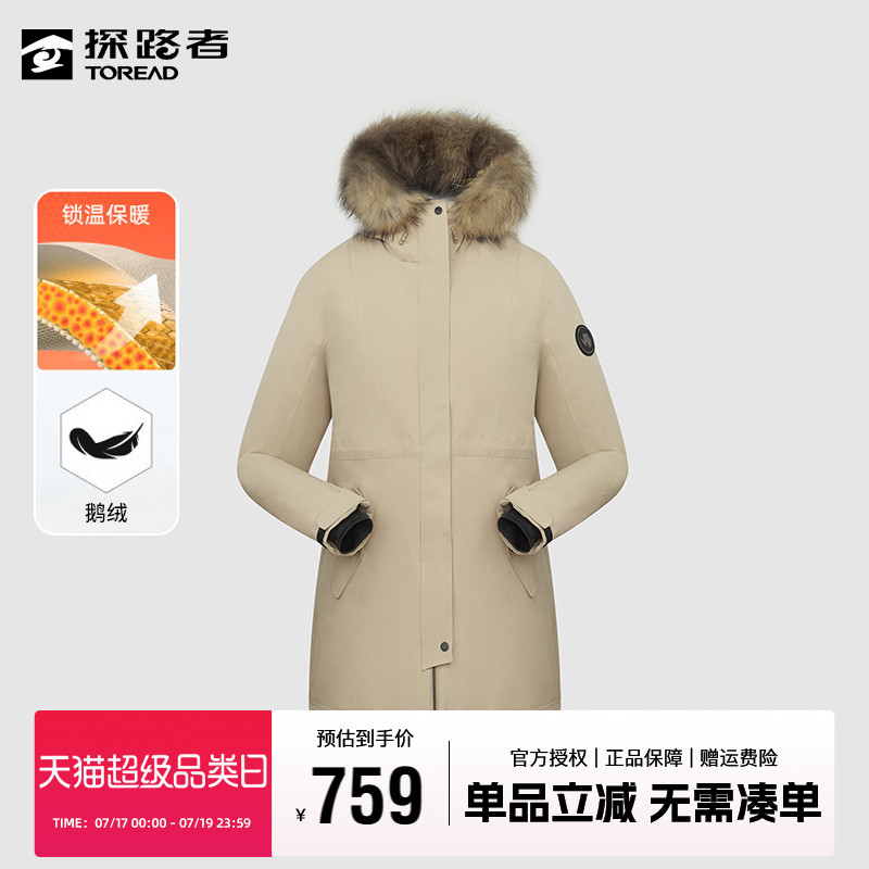 探路者羽绒服女秋冬户外运动派克服防泼水防风保暖女款鹅绒防寒服