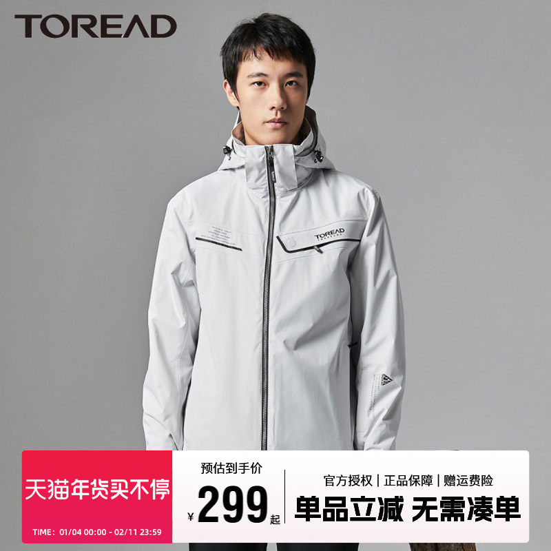 探路者冲锋衣男户外秋冬三合一登山服加绒防风防水可拆卸外套女